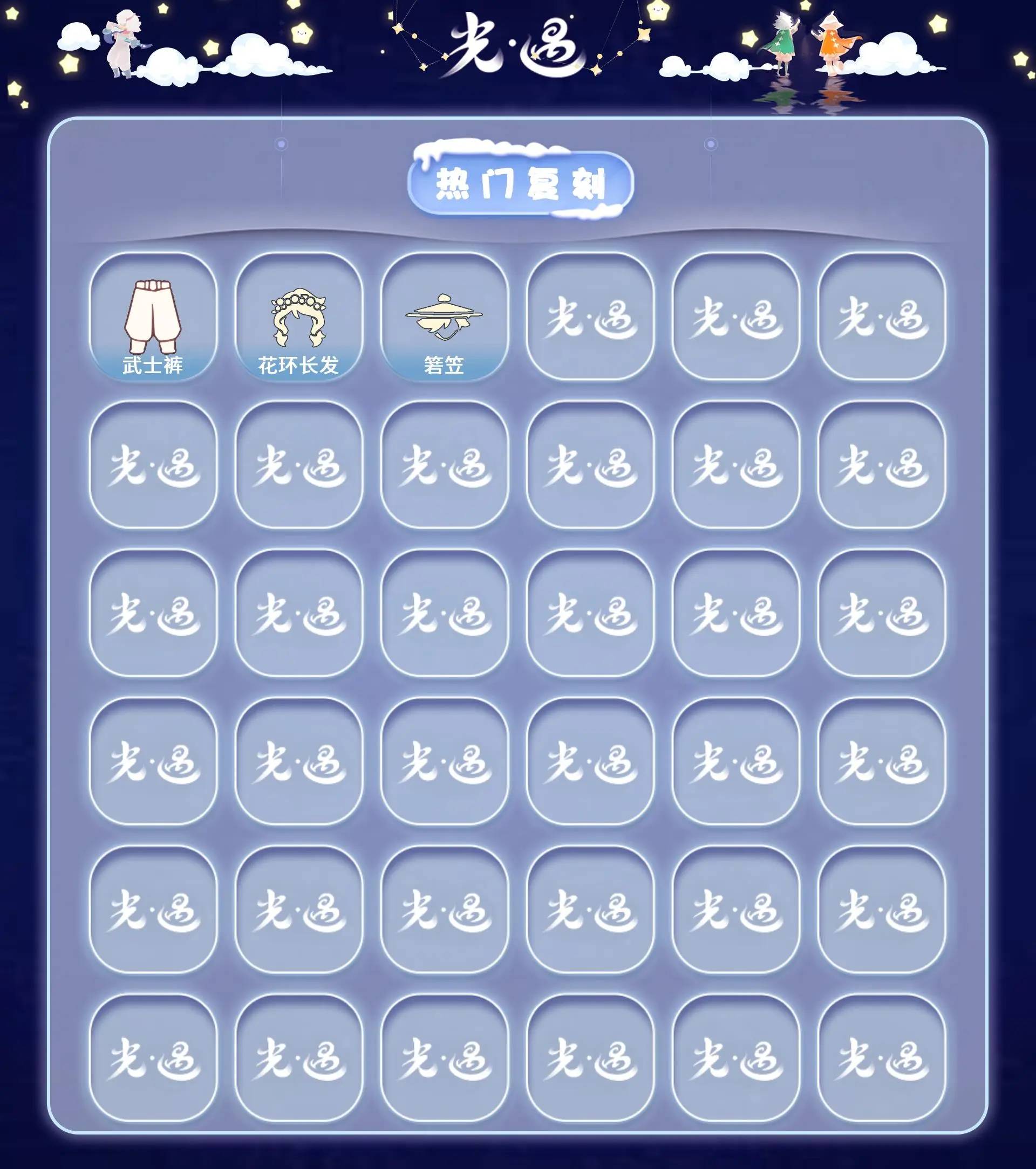 GYGU475462光遇账号详情图3 GYGU475462光遇账号详情图3