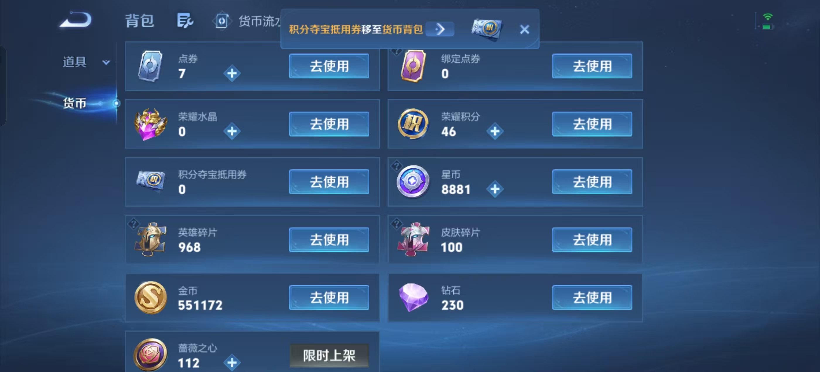 WZDN4749983王者荣耀账号详情图4 WZDN4749983王者荣耀账号详情图4