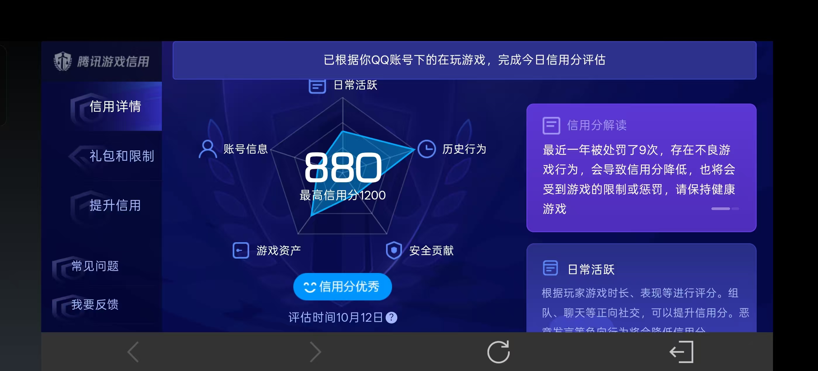 WZDN4749983王者荣耀账号详情图3 WZDN4749983王者荣耀账号详情图3