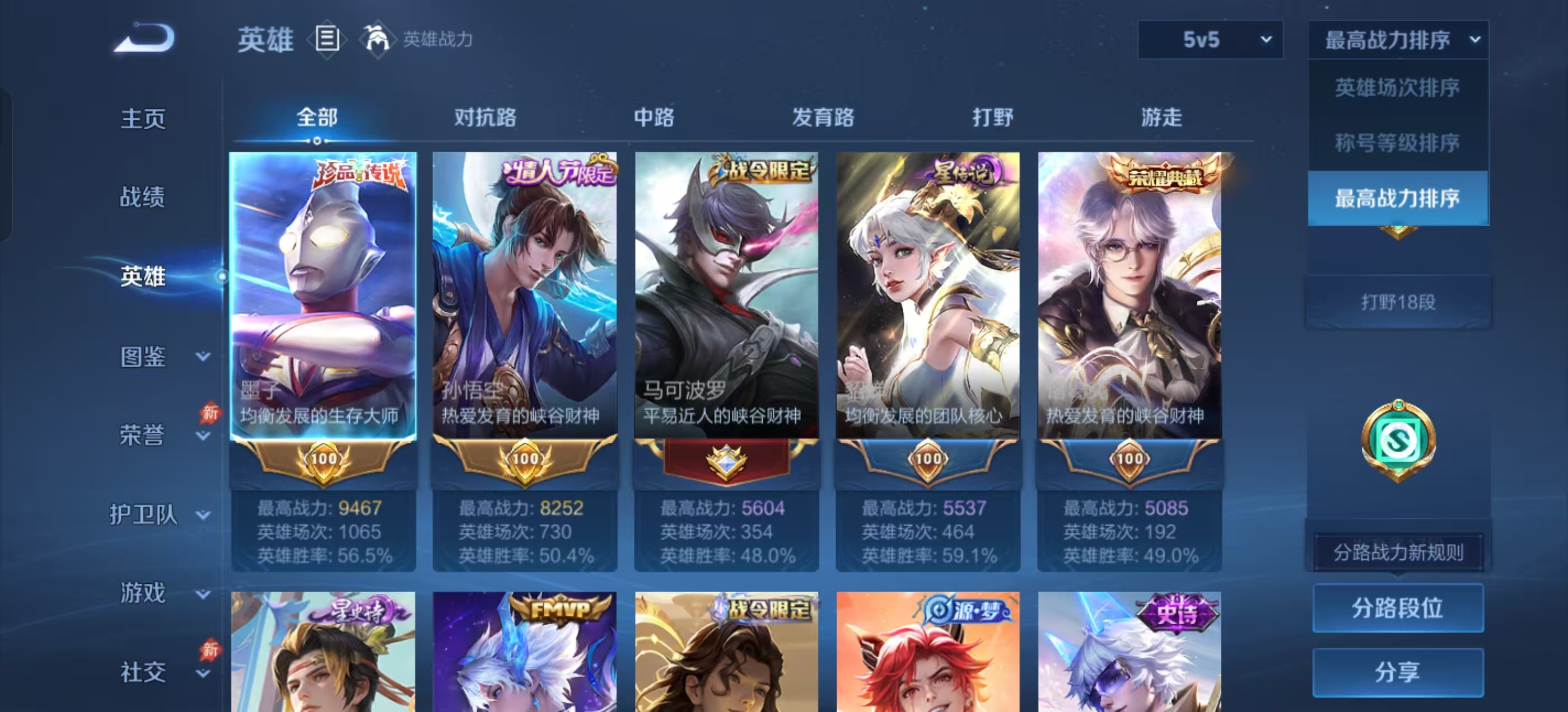 WZDN4749983王者荣耀账号详情图8 WZDN4749983王者荣耀账号详情图8