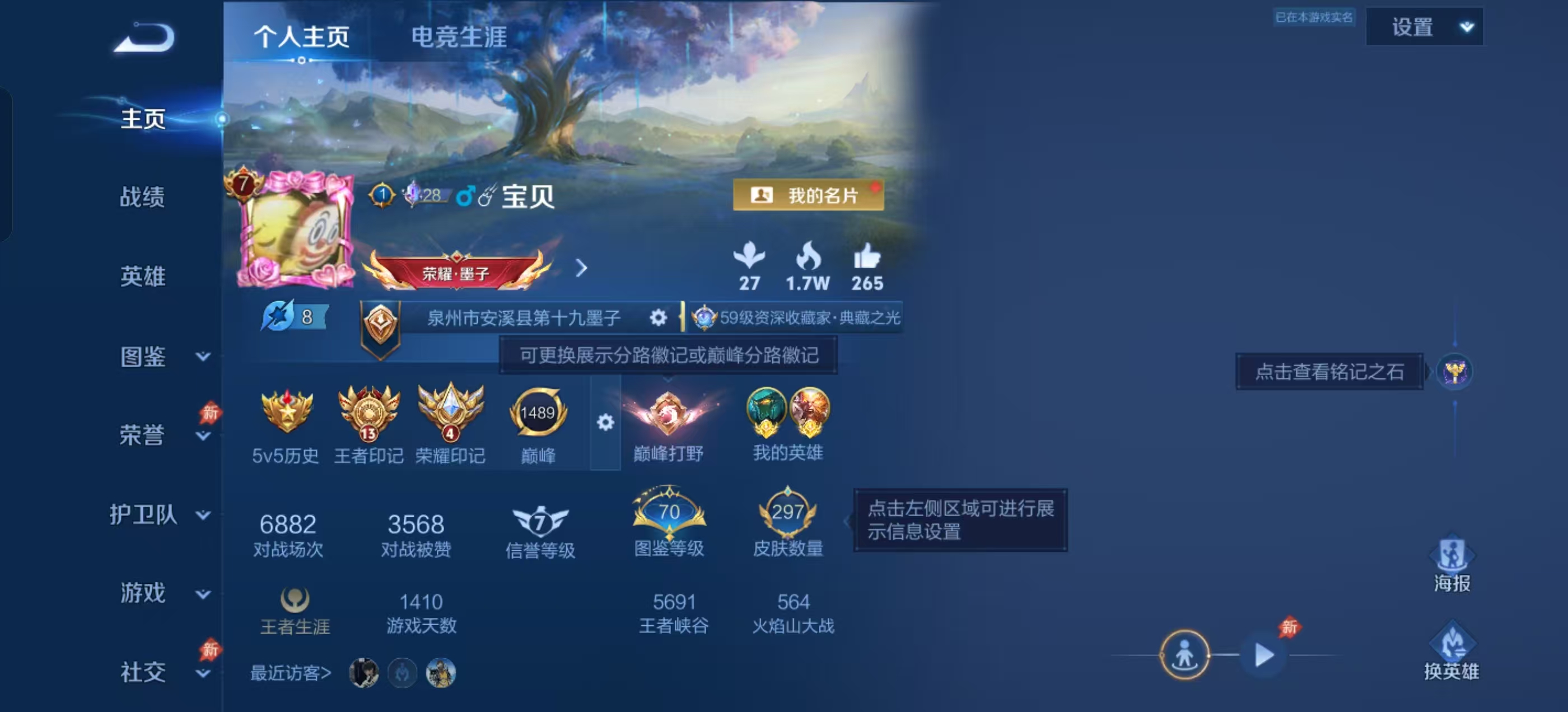 WZDN4749983王者荣耀账号详情图9 WZDN4749983王者荣耀账号详情图9