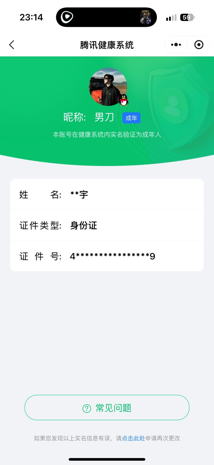 WZQM4753892王者荣耀账号详情图23 WZQM4753892王者荣耀账号详情图23
