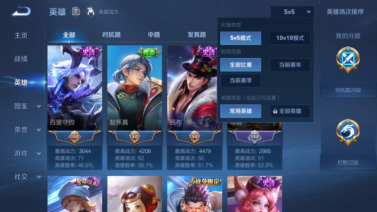 WZQM4753892王者荣耀账号详情图16 WZQM4753892王者荣耀账号详情图16