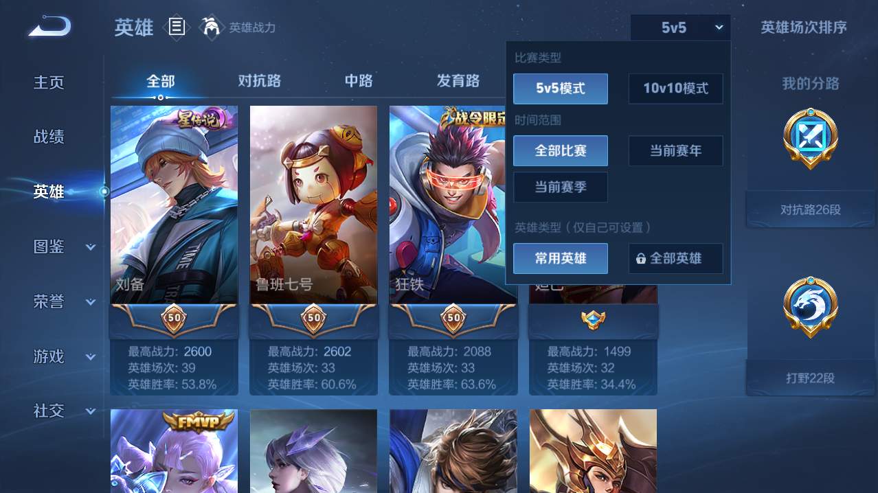 WZQM4753892王者荣耀账号详情图15 WZQM4753892王者荣耀账号详情图15
