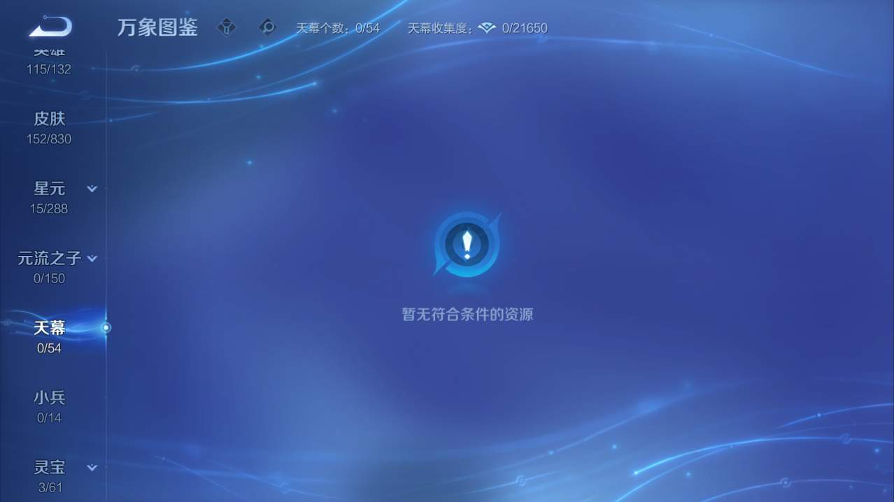 WZQM4753892王者荣耀账号详情图9 WZQM4753892王者荣耀账号详情图9