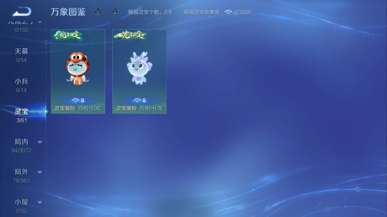 WZQM4753892王者荣耀账号详情图7 WZQM4753892王者荣耀账号详情图7