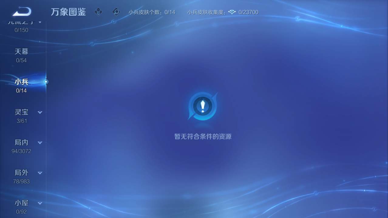 WZQM4753892王者荣耀账号详情图3 WZQM4753892王者荣耀账号详情图3
