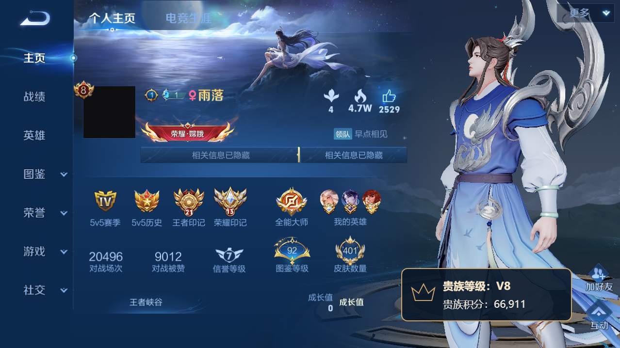 WZQM4753971王者荣耀账号详情图22 WZQM4753971王者荣耀账号详情图22