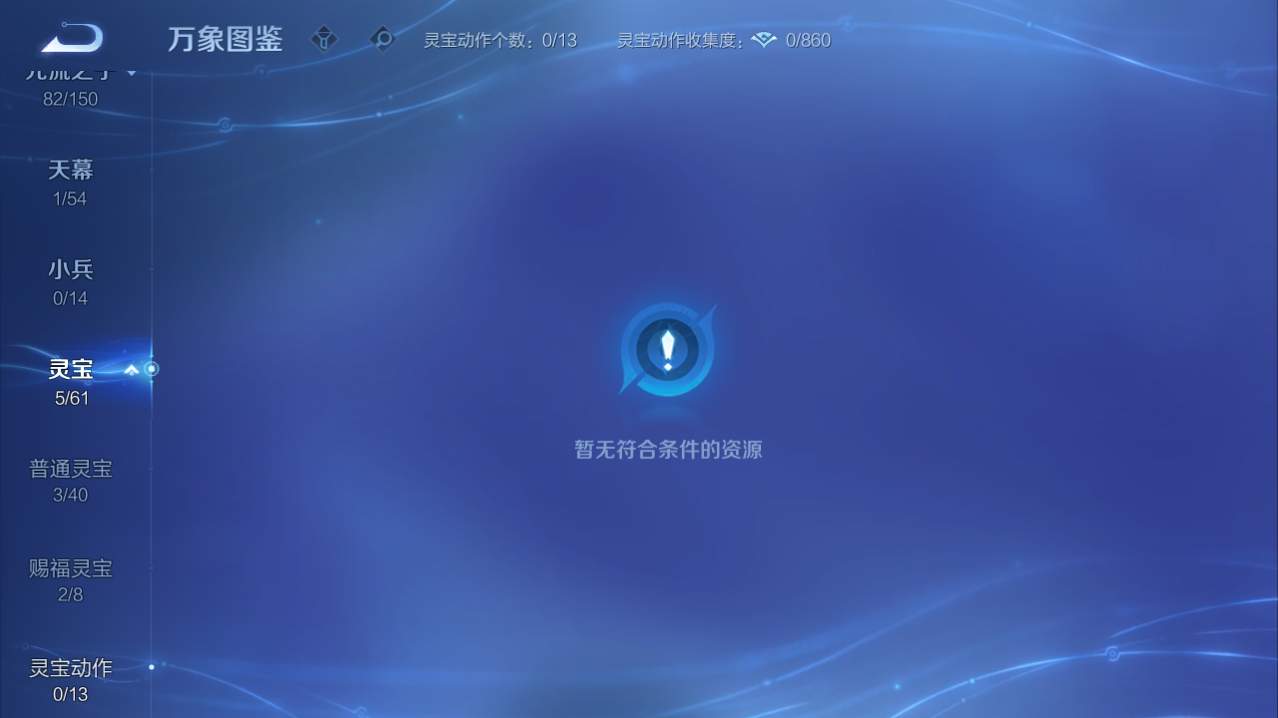 WZQM4753971王者荣耀账号详情图8 WZQM4753971王者荣耀账号详情图8