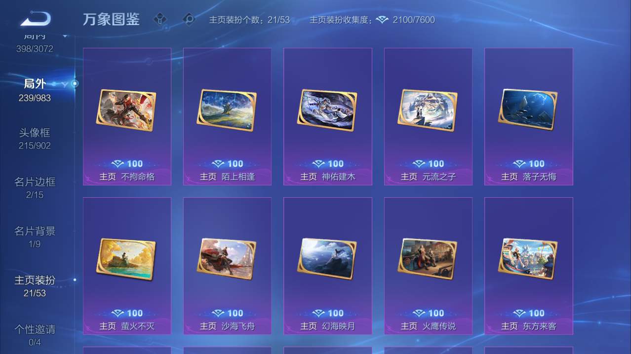 WZQM4753971王者荣耀账号详情图7 WZQM4753971王者荣耀账号详情图7