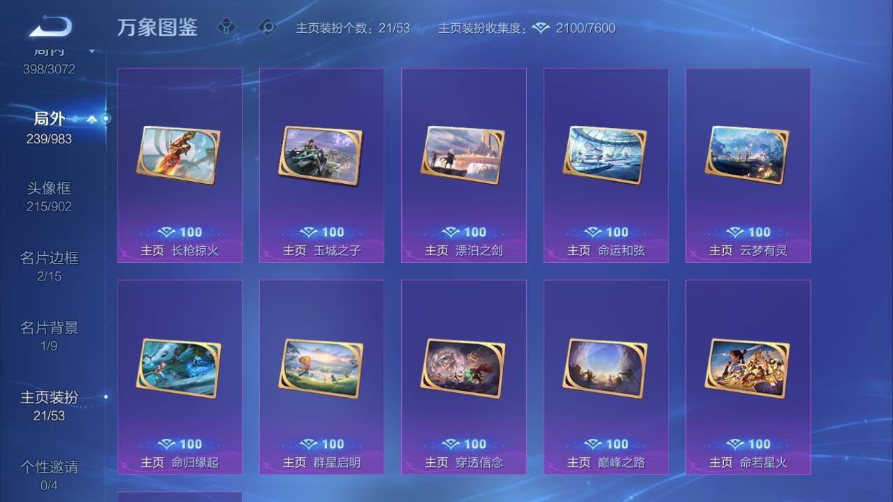 WZQM4753971王者荣耀账号详情图6 WZQM4753971王者荣耀账号详情图6