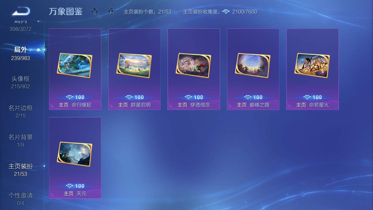 WZQM4753971王者荣耀账号详情图5 WZQM4753971王者荣耀账号详情图5