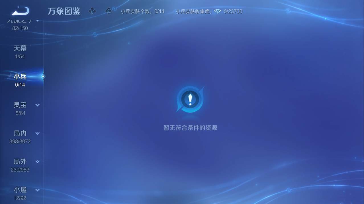 WZQM4753971王者荣耀账号详情图3 WZQM4753971王者荣耀账号详情图3