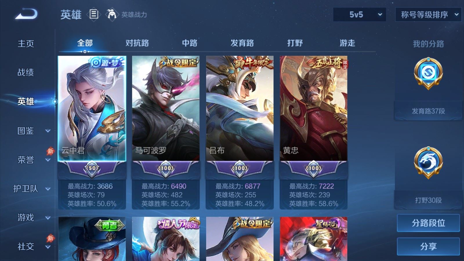 账号详情图片
