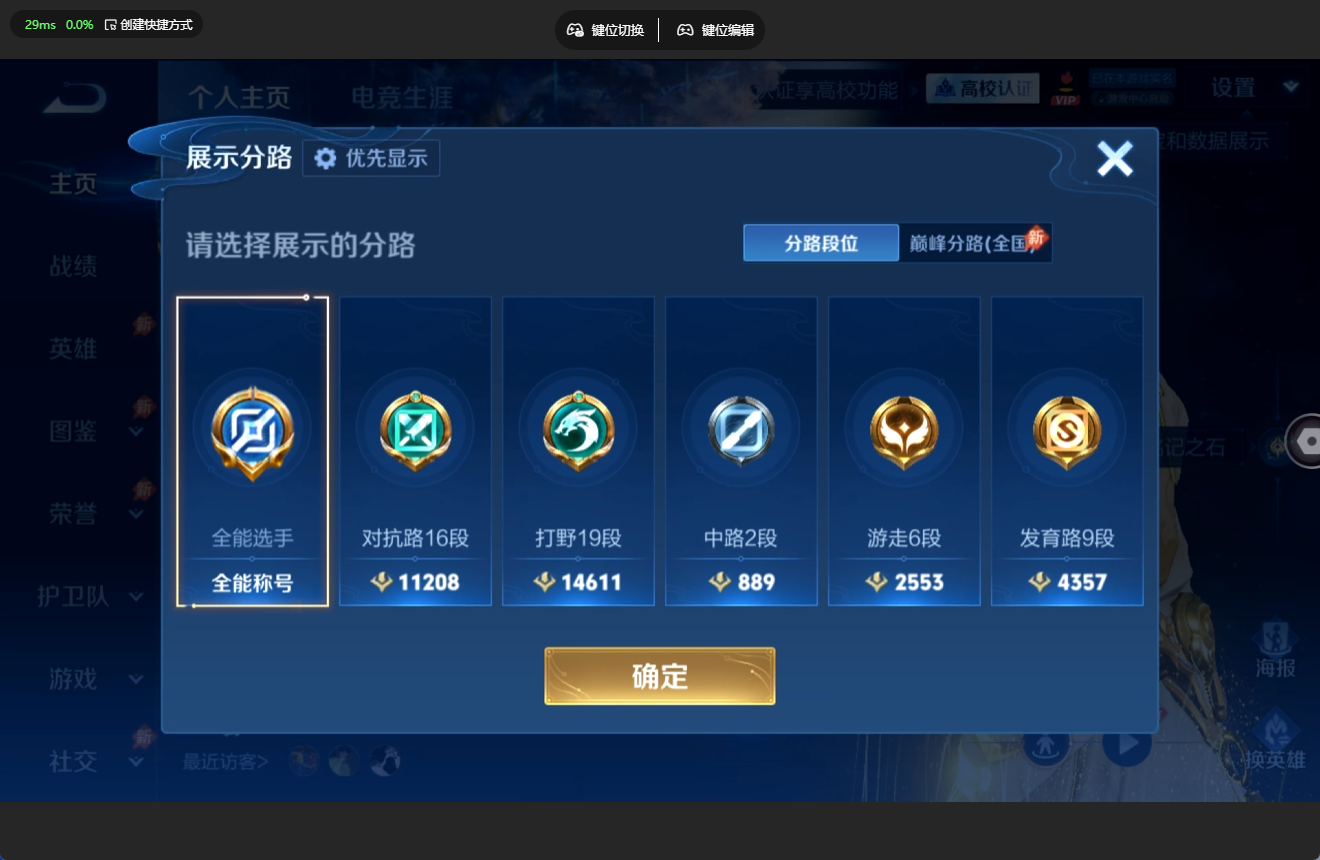 WZQM4754122王者荣耀账号详情图33 WZQM4754122王者荣耀账号详情图33