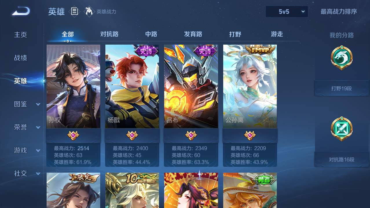 WZQM4754122王者荣耀账号详情图17 WZQM4754122王者荣耀账号详情图17