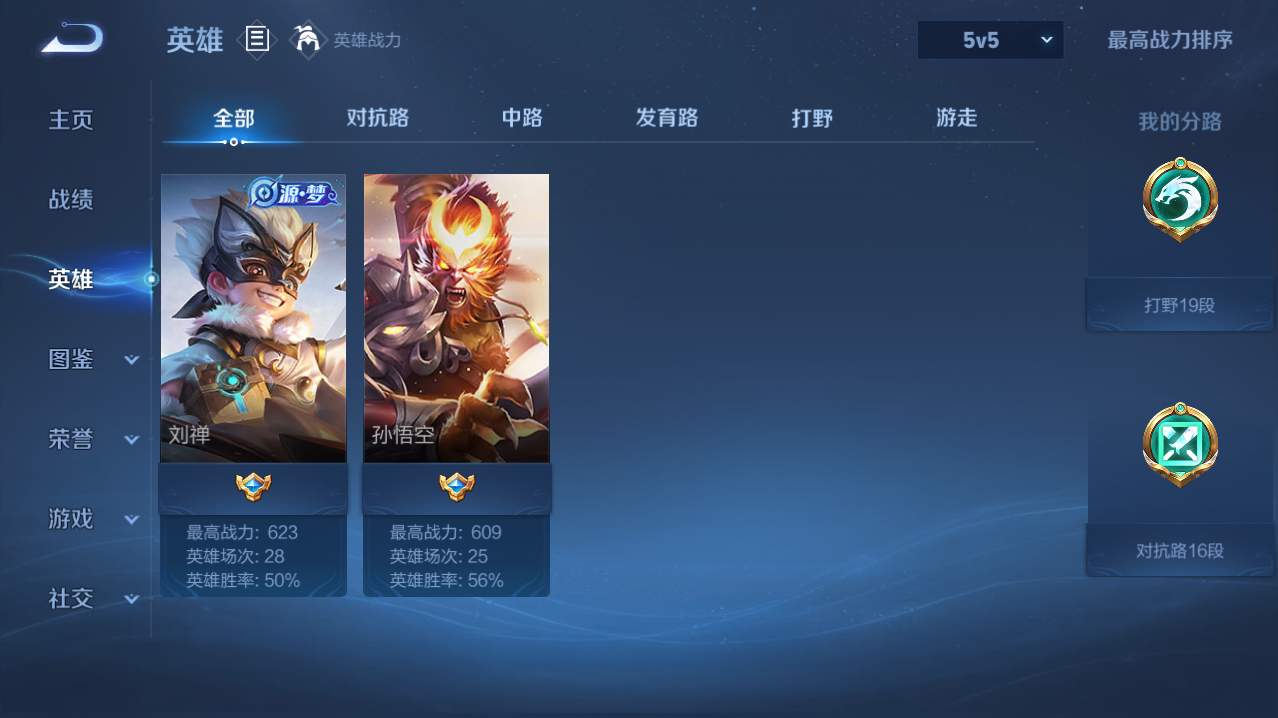 WZQM4754122王者荣耀账号详情图12 WZQM4754122王者荣耀账号详情图12