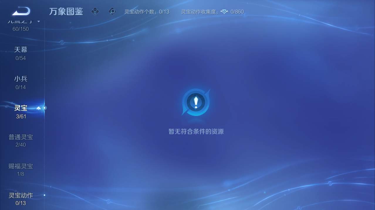 WZQM4754122王者荣耀账号详情图6 WZQM4754122王者荣耀账号详情图6
