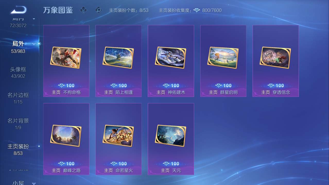 WZQM4754122王者荣耀账号详情图5 WZQM4754122王者荣耀账号详情图5