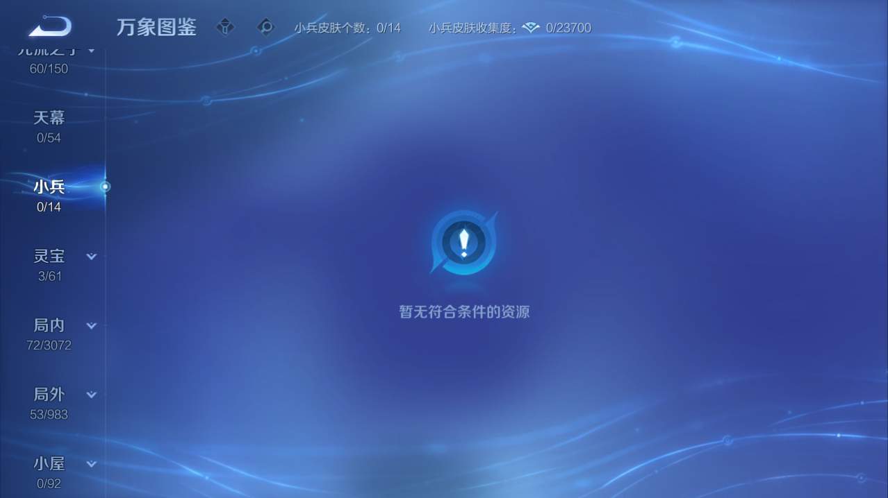 WZQM4754122王者荣耀账号详情图3 WZQM4754122王者荣耀账号详情图3