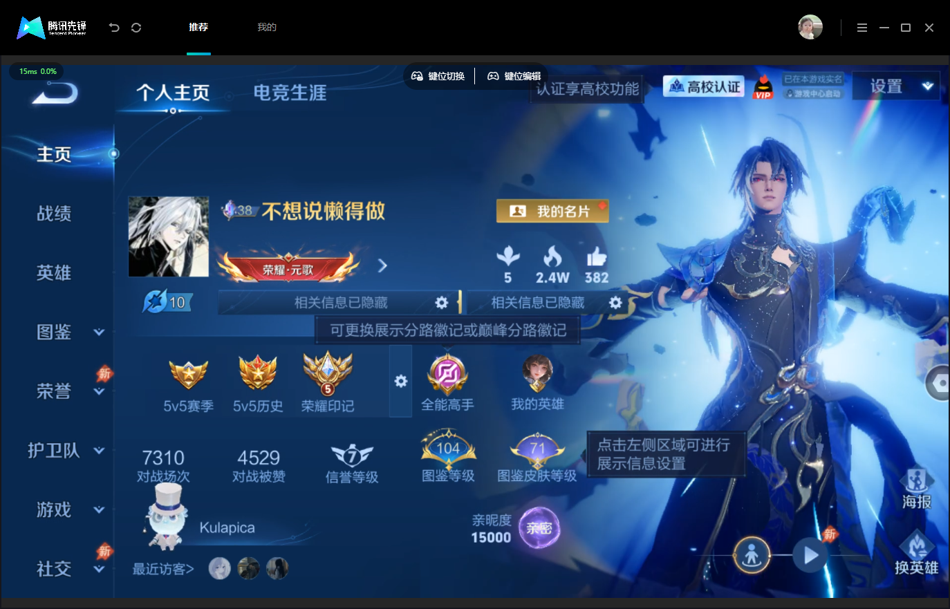 WZMMN4757024王者荣耀账号详情图3 WZMMN4757024王者荣耀账号详情图3