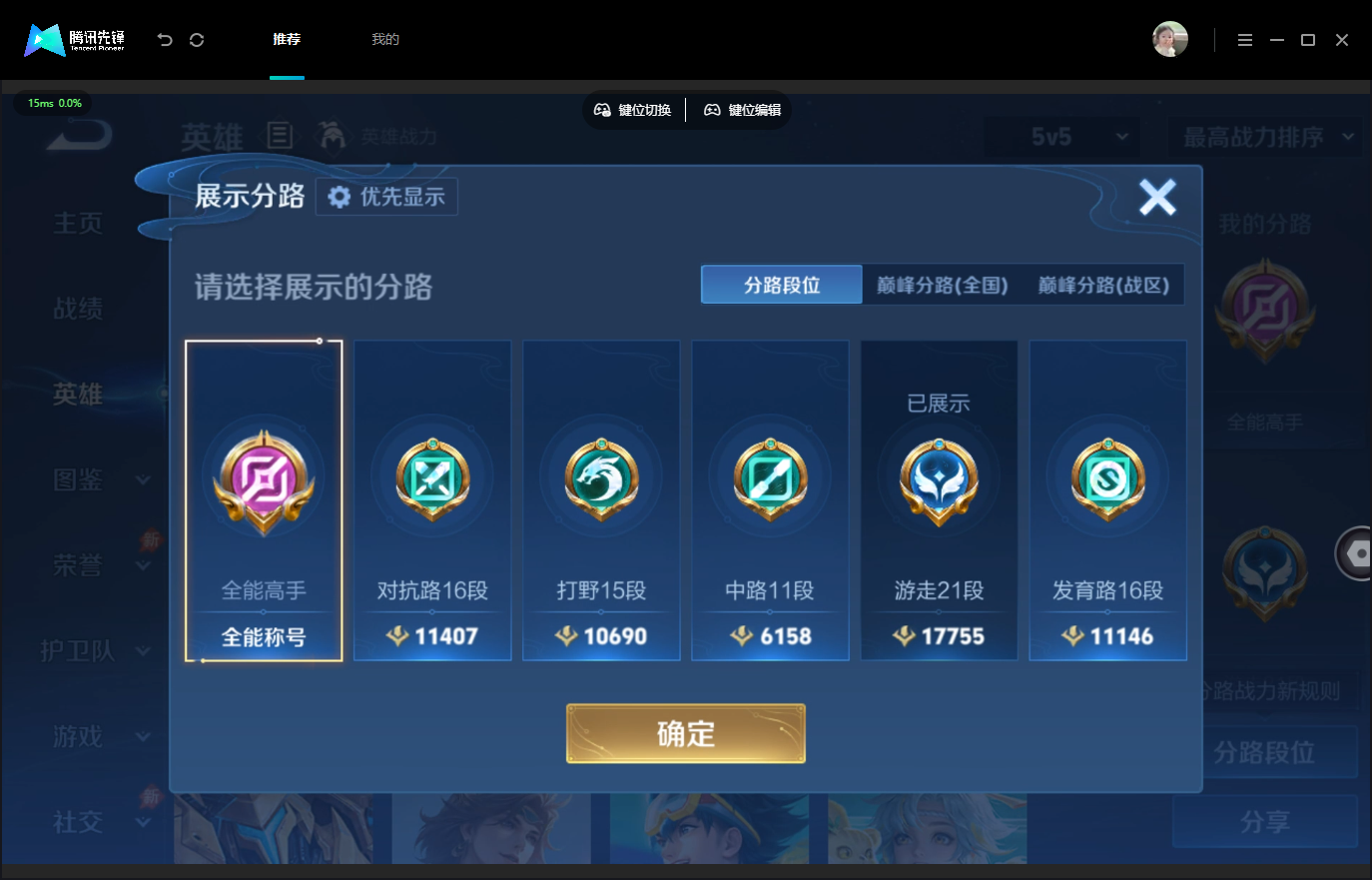WZMMN4757024王者荣耀账号详情图5 WZMMN4757024王者荣耀账号详情图5