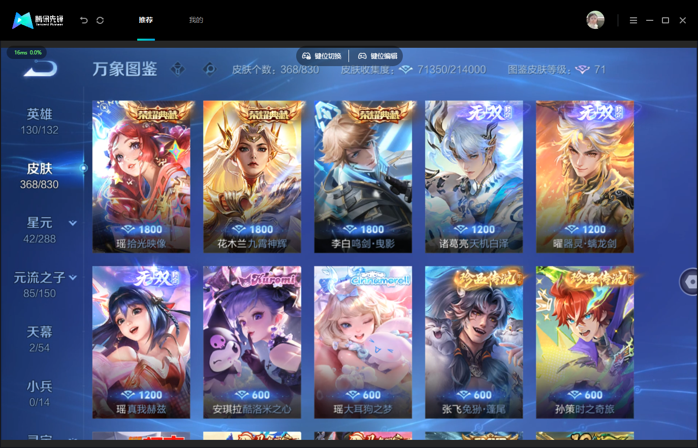 WZMMN4757024王者荣耀账号详情图10 WZMMN4757024王者荣耀账号详情图10