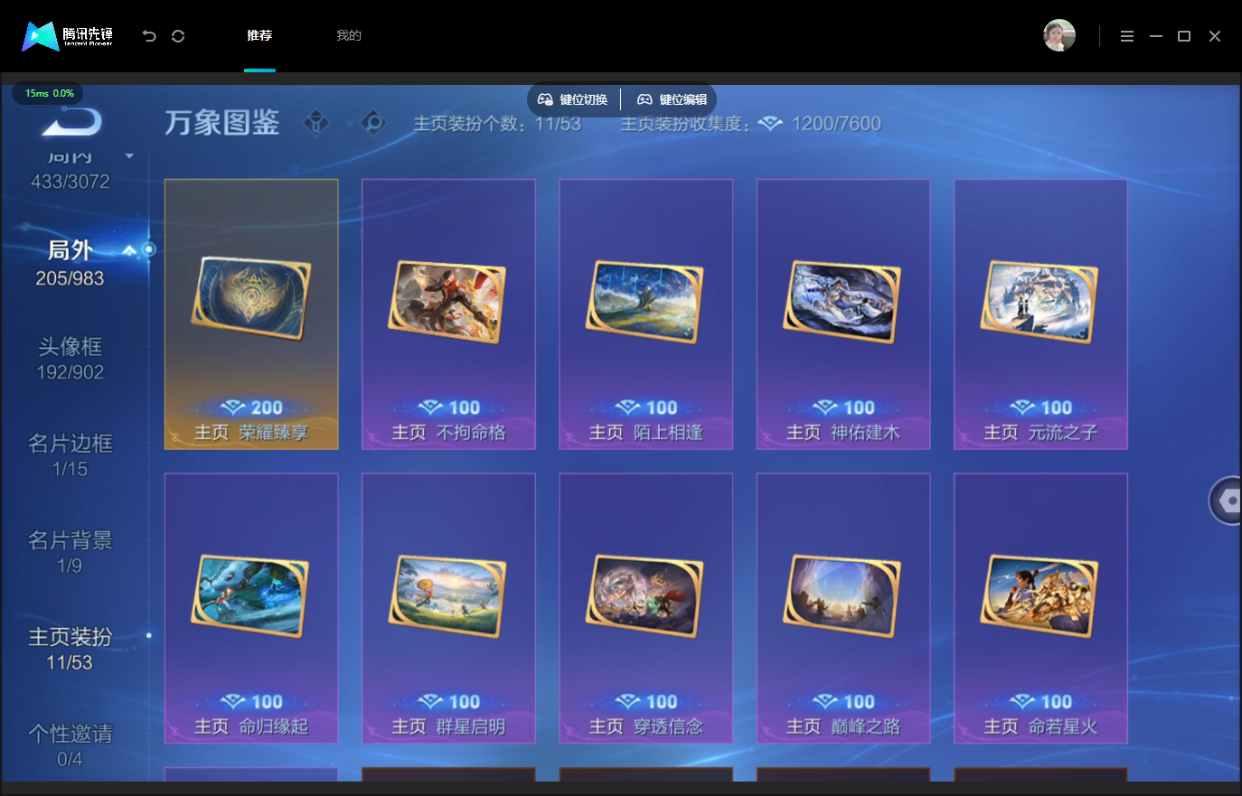 WZMMN4757024王者荣耀账号详情图13 WZMMN4757024王者荣耀账号详情图13