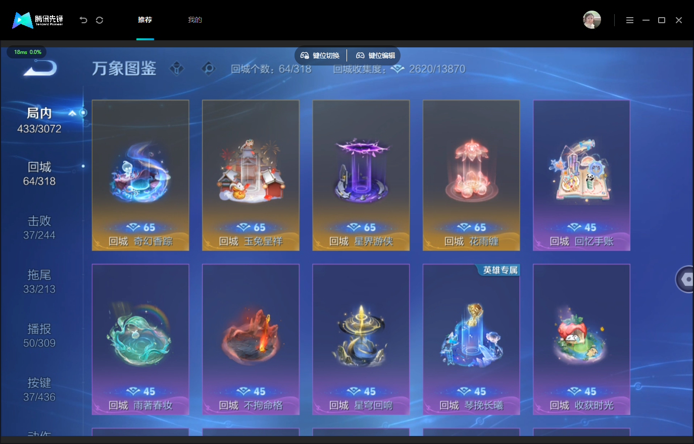 WZMMN4757024王者荣耀账号详情图14 WZMMN4757024王者荣耀账号详情图14