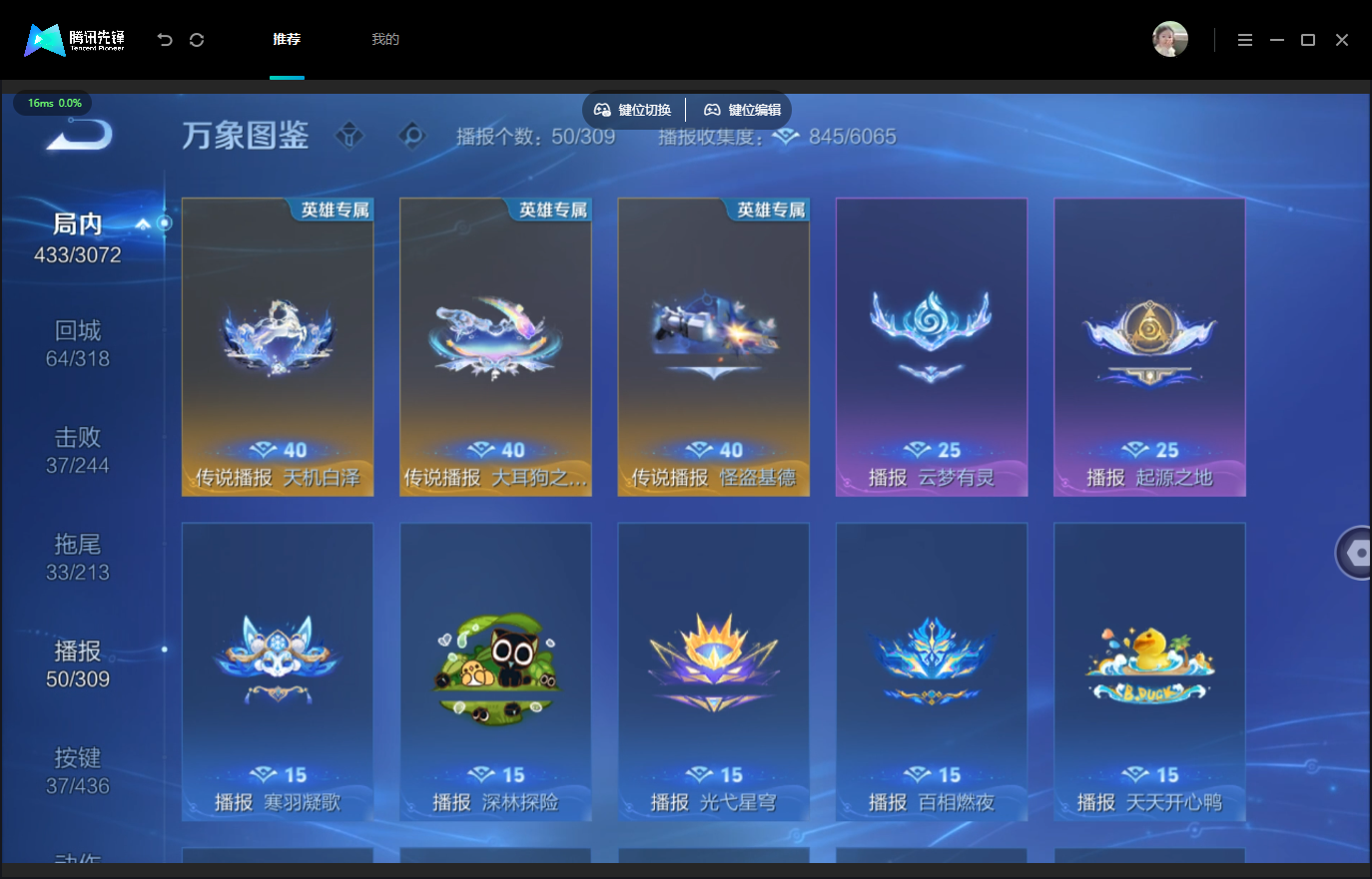 WZMMN4757024王者荣耀账号详情图17 WZMMN4757024王者荣耀账号详情图17