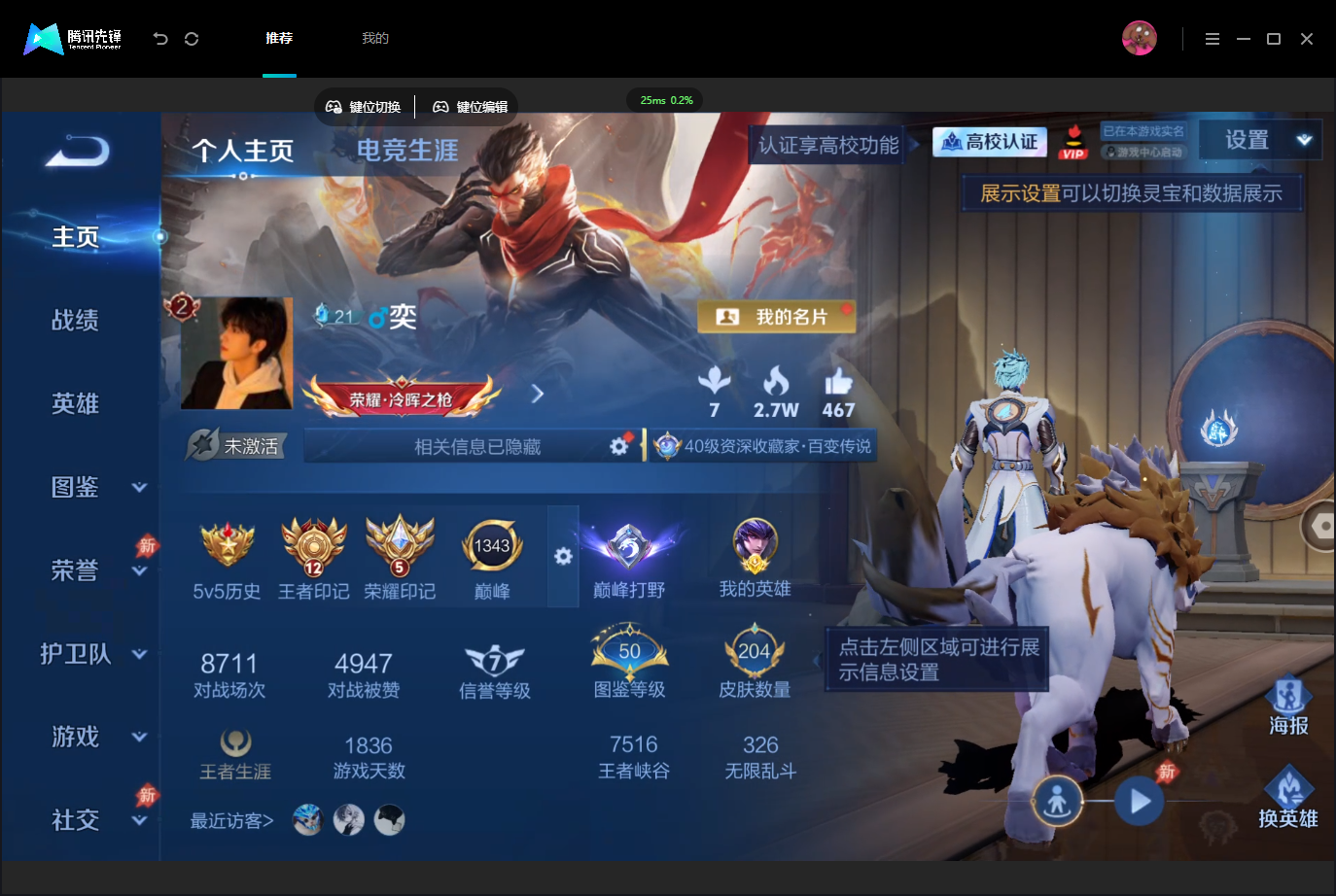 WZMMN4751692王者荣耀账号详情图3 WZMMN4751692王者荣耀账号详情图3