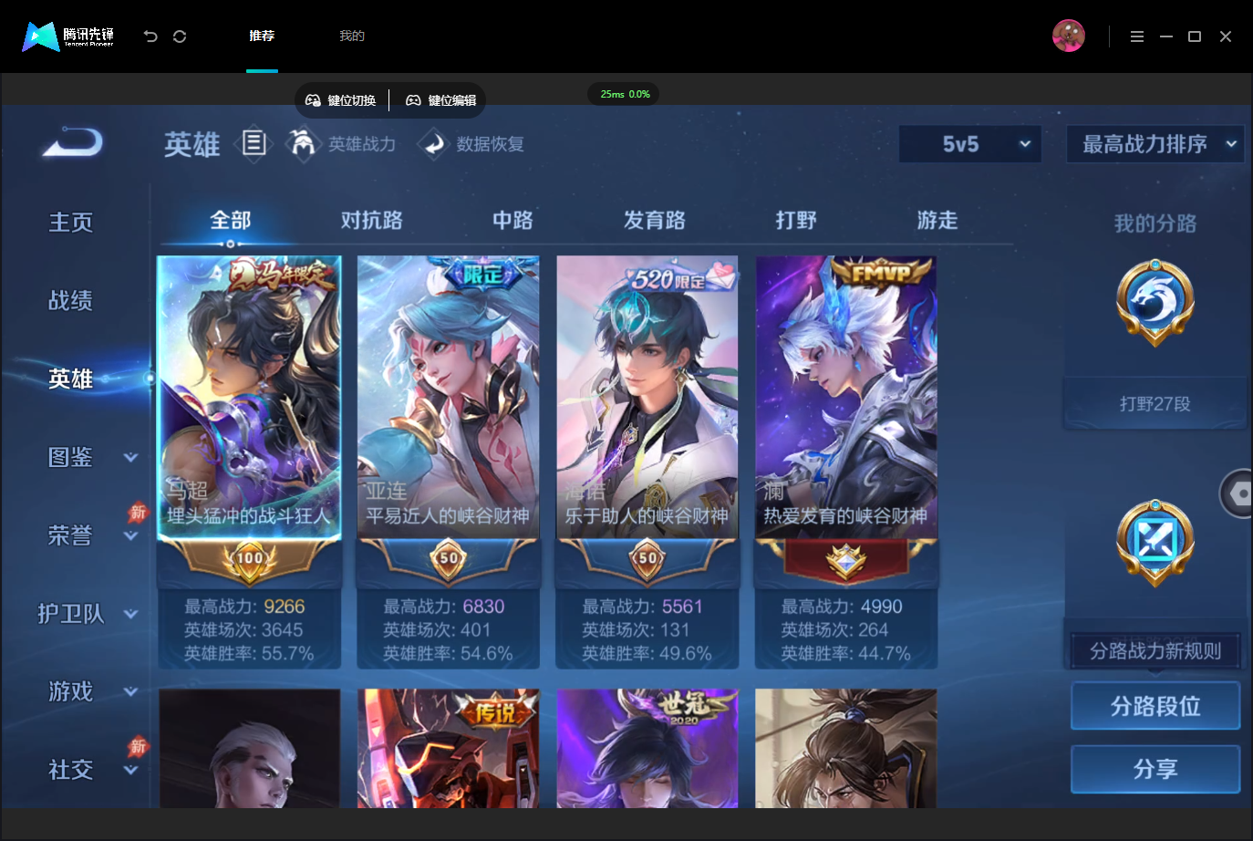 WZMMN4751692王者荣耀账号详情图4 WZMMN4751692王者荣耀账号详情图4