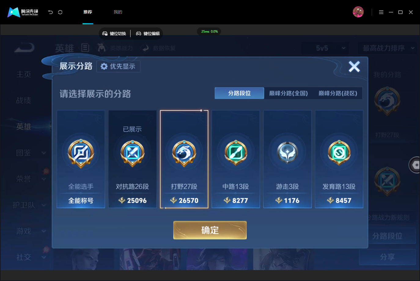 WZMMN4751692王者荣耀账号详情图5 WZMMN4751692王者荣耀账号详情图5