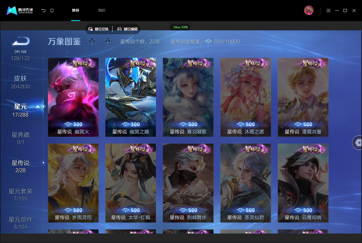 WZMMN4751692王者荣耀账号详情图9 WZMMN4751692王者荣耀账号详情图9