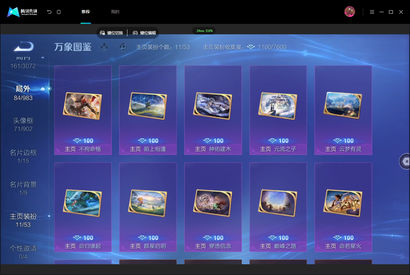 WZMMN4751692王者荣耀账号详情图12 WZMMN4751692王者荣耀账号详情图12