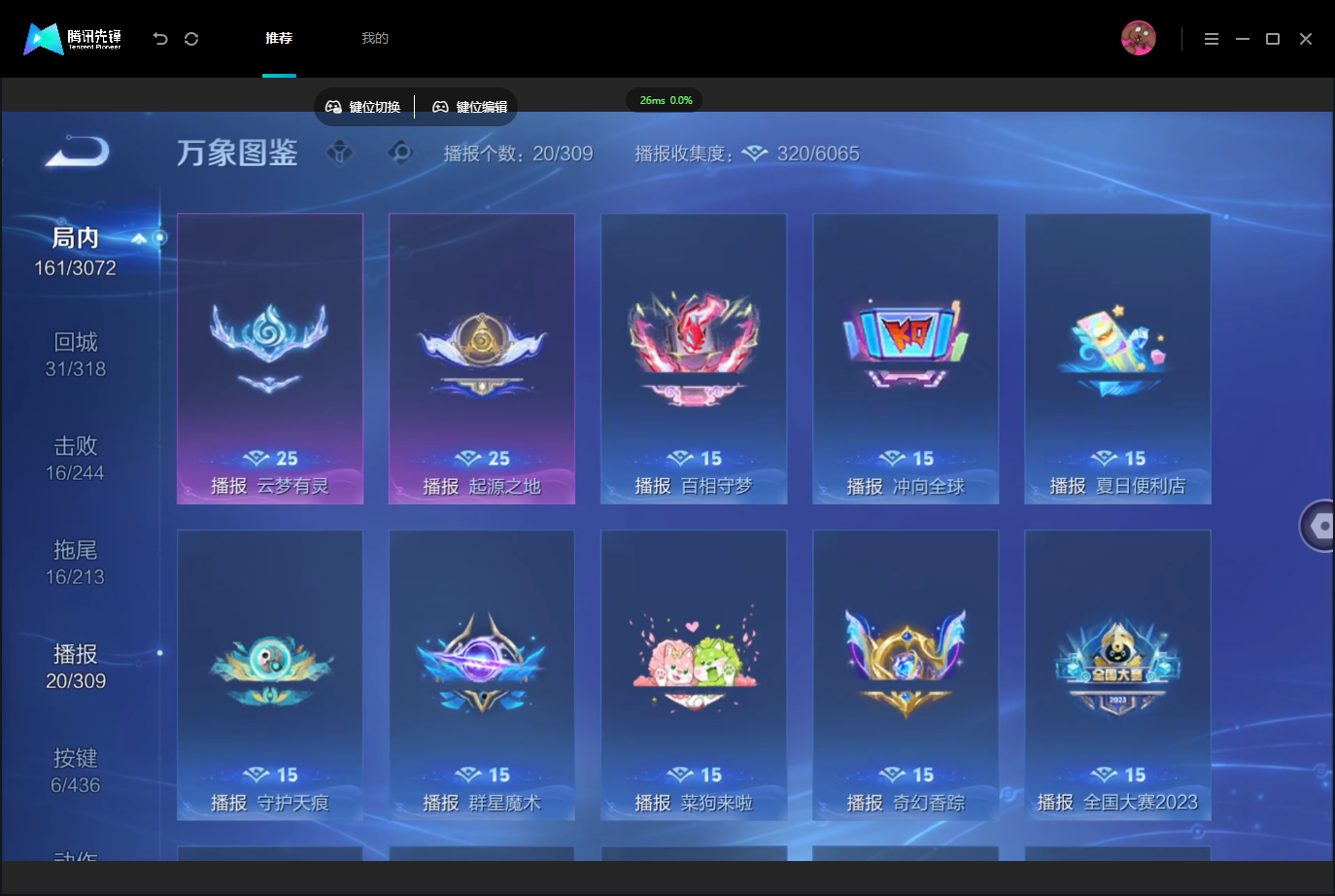 WZMMN4751692王者荣耀账号详情图16 WZMMN4751692王者荣耀账号详情图16