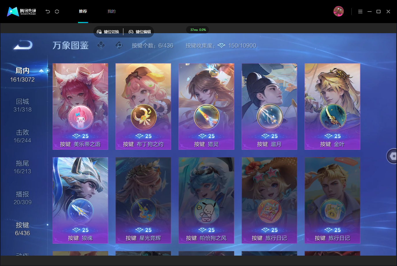 WZMMN4751692王者荣耀账号详情图17 WZMMN4751692王者荣耀账号详情图17