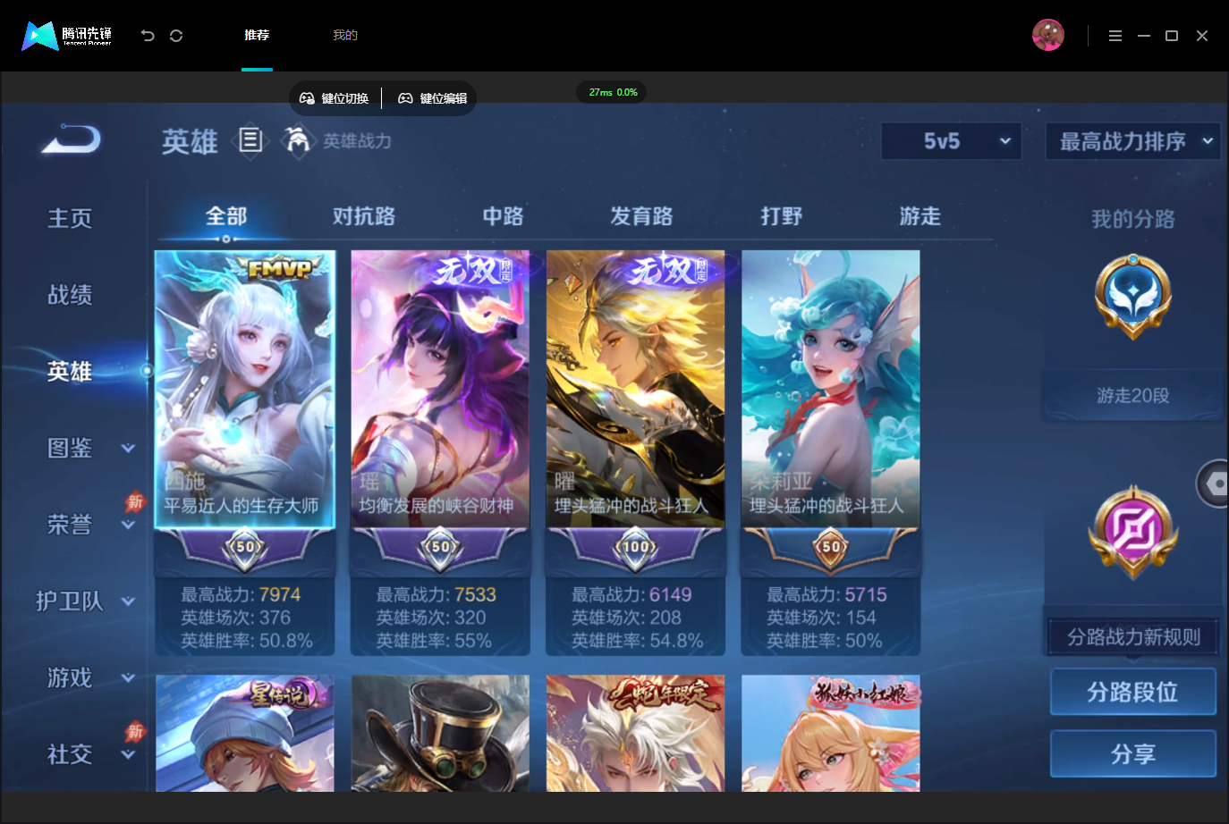 WZMMN4757150王者荣耀账号详情图4 WZMMN4757150王者荣耀账号详情图4