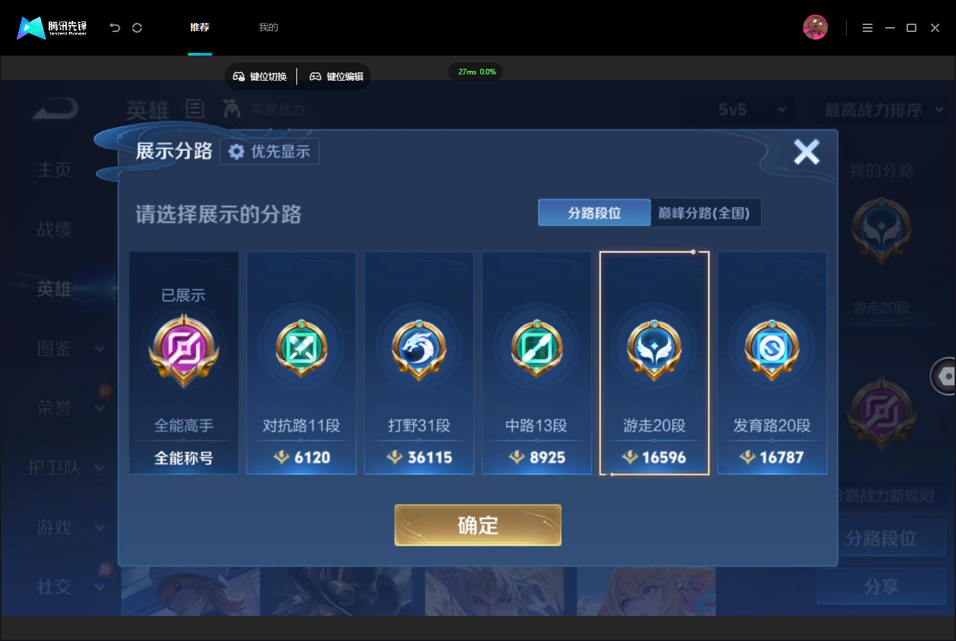 WZMMN4757150王者荣耀账号详情图5 WZMMN4757150王者荣耀账号详情图5