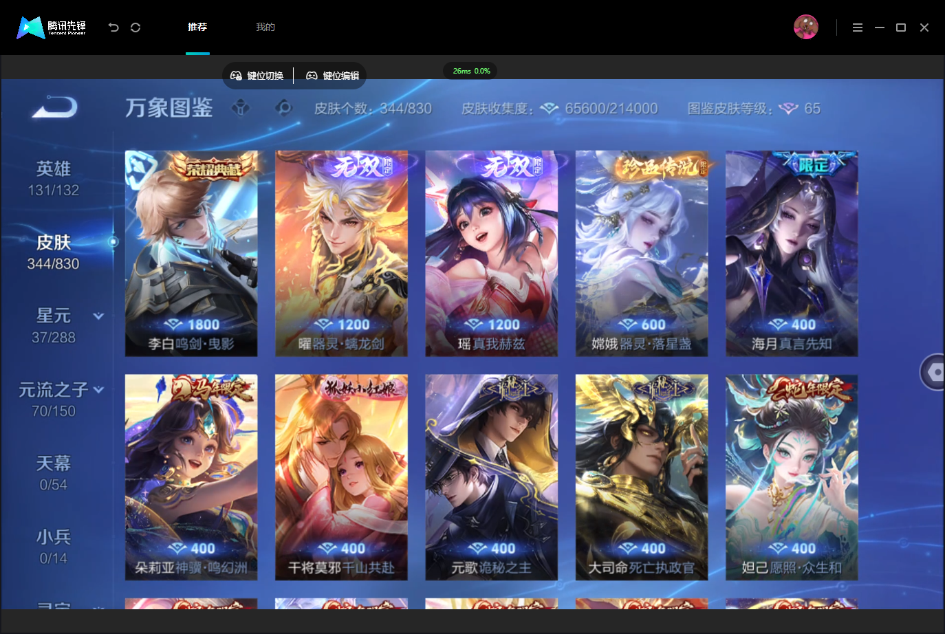 WZMMN4757150王者荣耀账号详情图8 WZMMN4757150王者荣耀账号详情图8