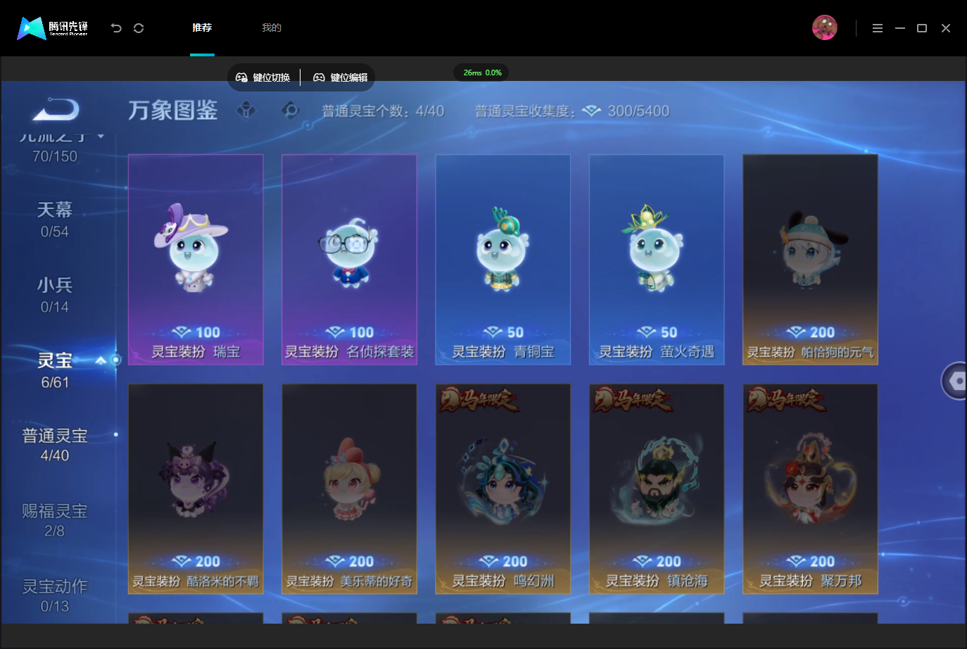 WZMMN4757150王者荣耀账号详情图10 WZMMN4757150王者荣耀账号详情图10