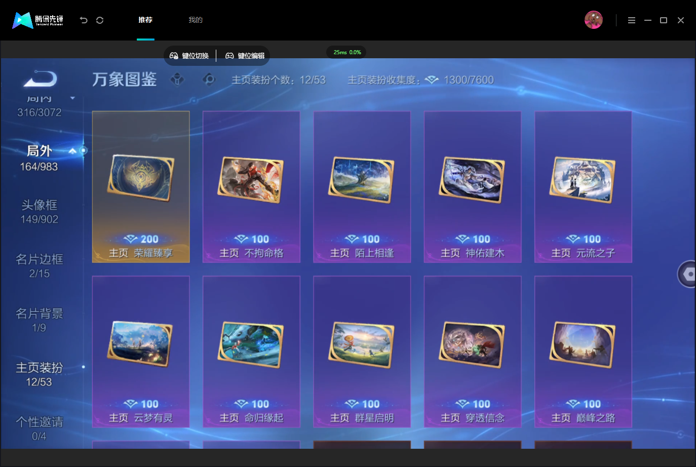 WZMMN4757150王者荣耀账号详情图12 WZMMN4757150王者荣耀账号详情图12