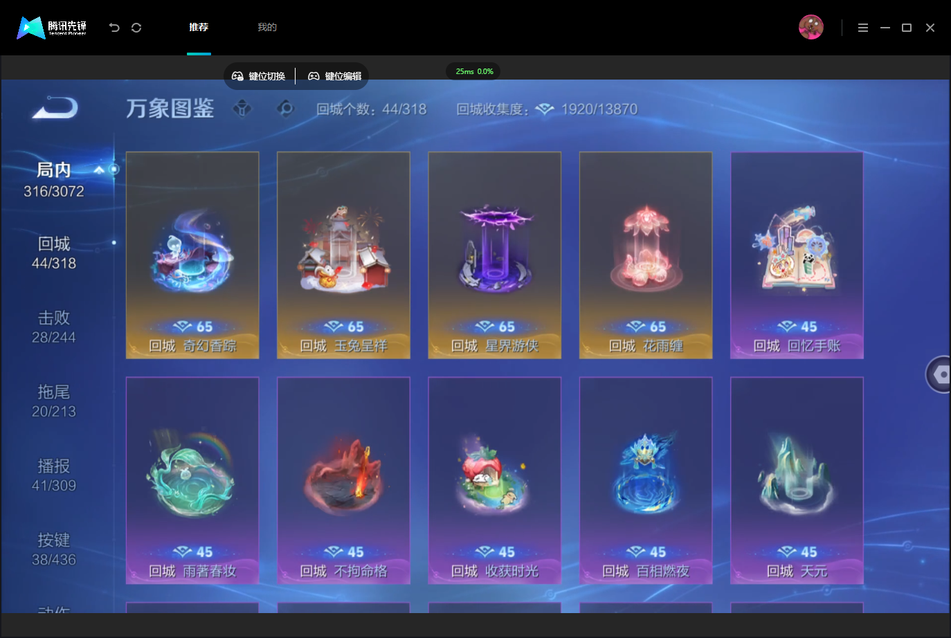 WZMMN4757150王者荣耀账号详情图13 WZMMN4757150王者荣耀账号详情图13