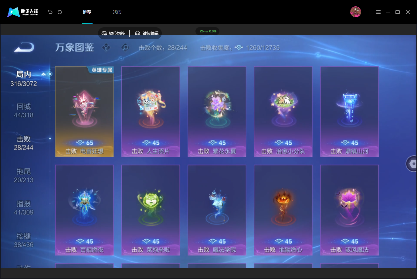 WZMMN4757150王者荣耀账号详情图14 WZMMN4757150王者荣耀账号详情图14