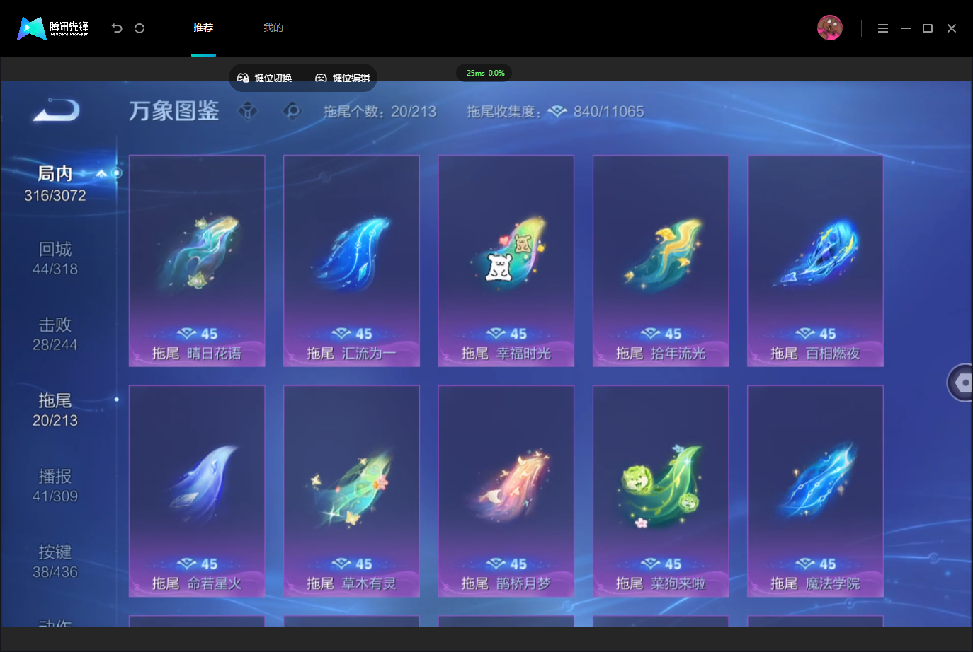 WZMMN4757150王者荣耀账号详情图15 WZMMN4757150王者荣耀账号详情图15