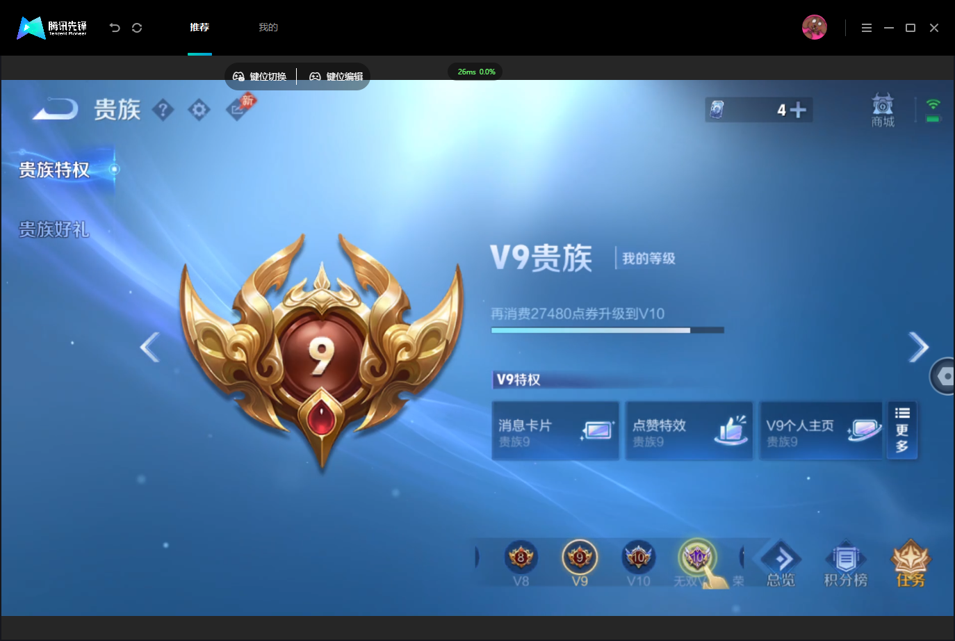 WZMMN4757150王者荣耀账号详情图18 WZMMN4757150王者荣耀账号详情图18