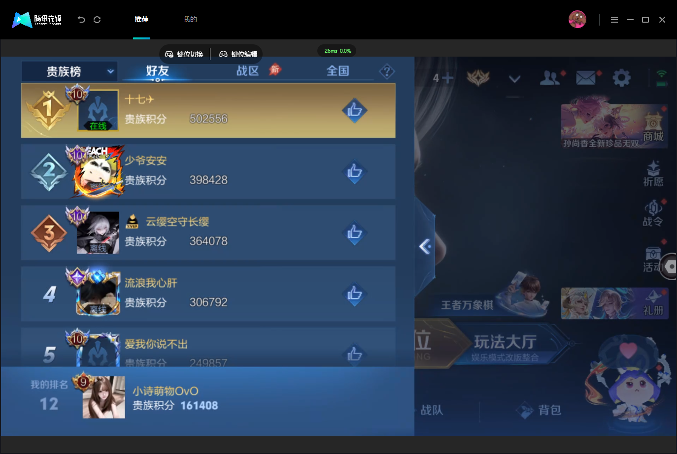 WZMMN4757150王者荣耀账号详情图19 WZMMN4757150王者荣耀账号详情图19