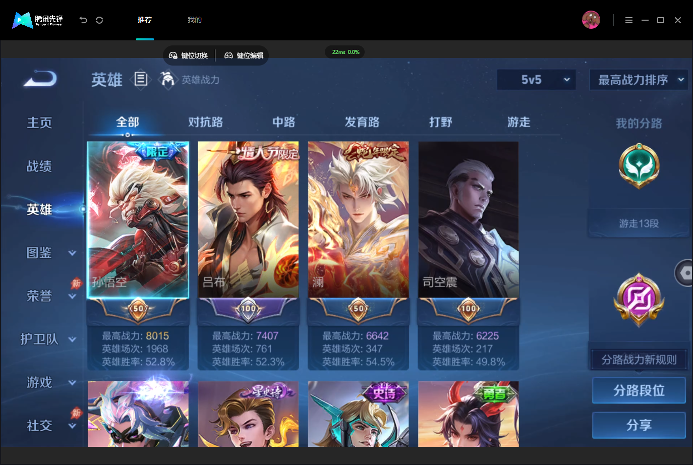 WZMMN4757125王者荣耀账号详情图4