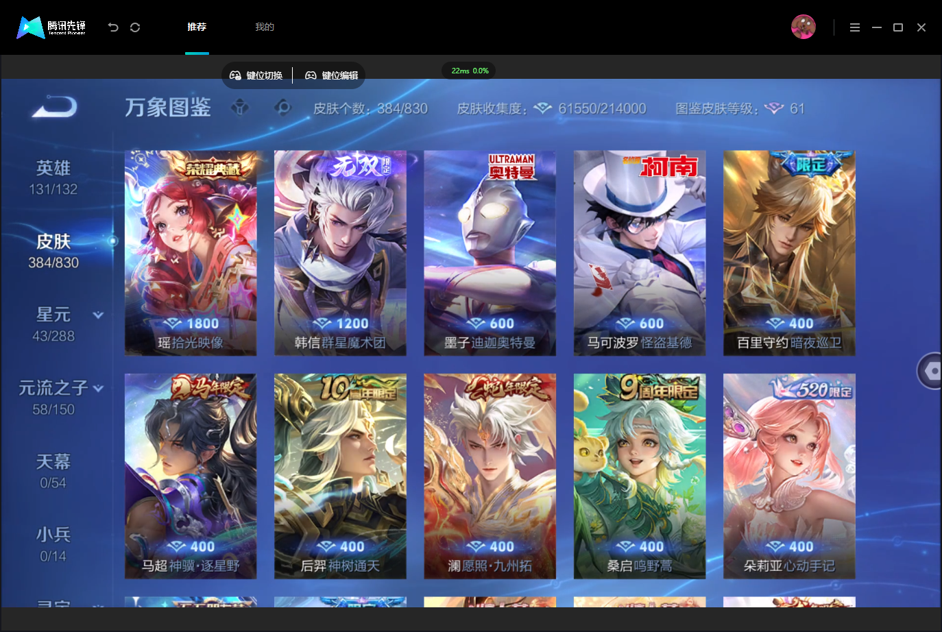 WZMMN4757125王者荣耀账号详情图8
