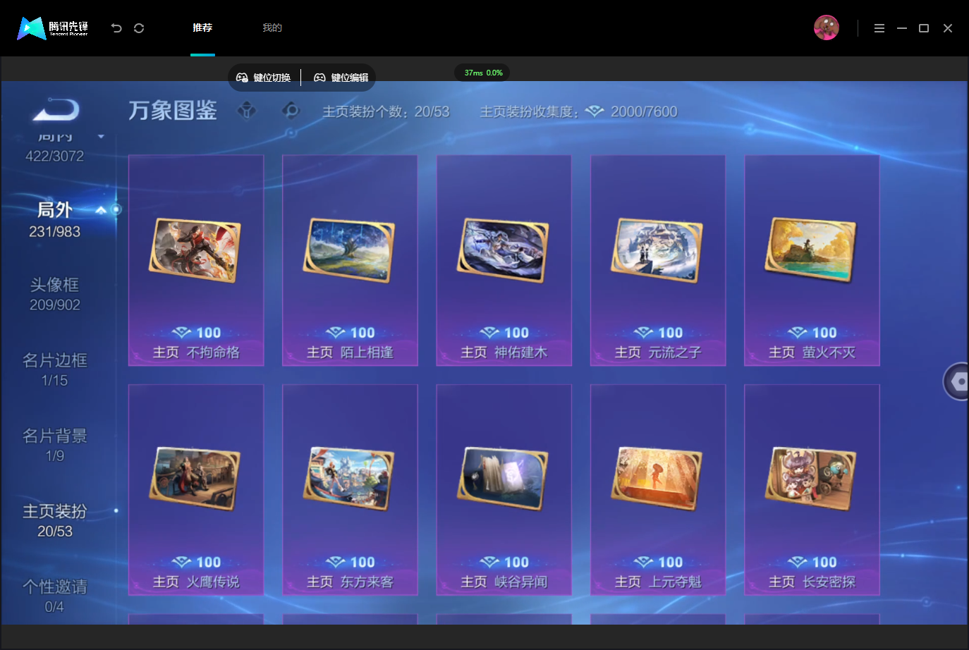 WZMMN4757125王者荣耀账号详情图12